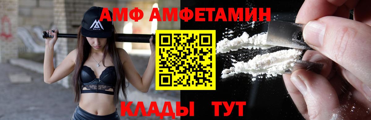 Амфетамин  АМФ Premium  АМФ  Екатеринбург  Вход с VPN 