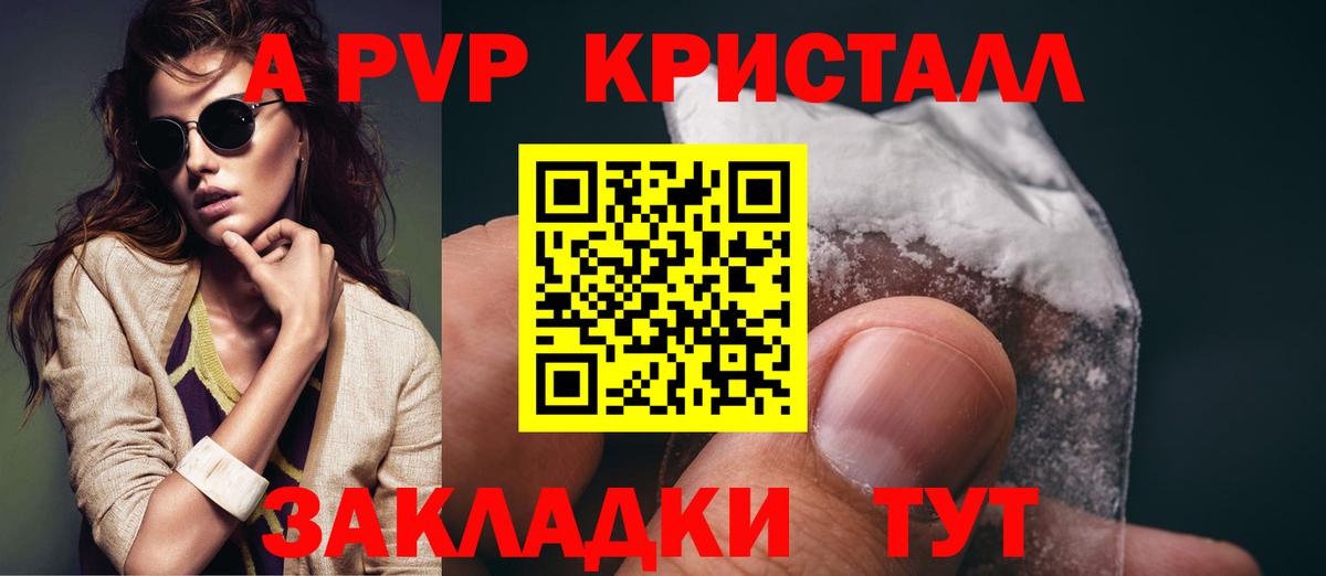 A PVP СК КРИС  купить закладку  Екатеринбург  Вход с VPN 
