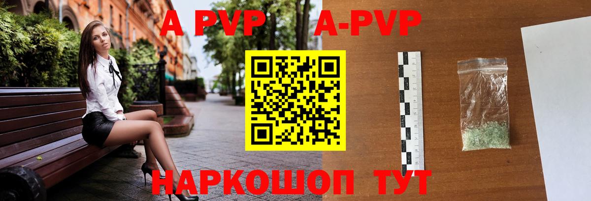 Alpha-PVP СК Екатеринбург