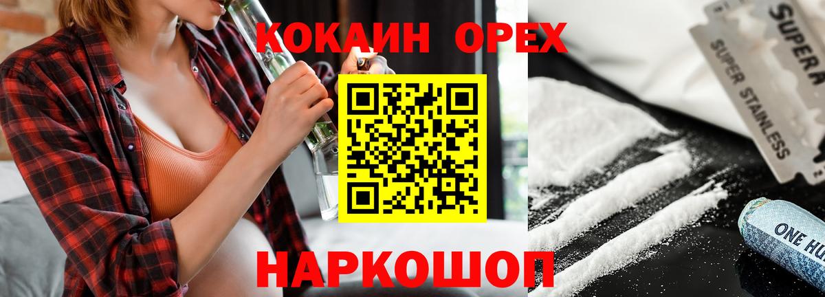 Cocaine FishScale Екатеринбург