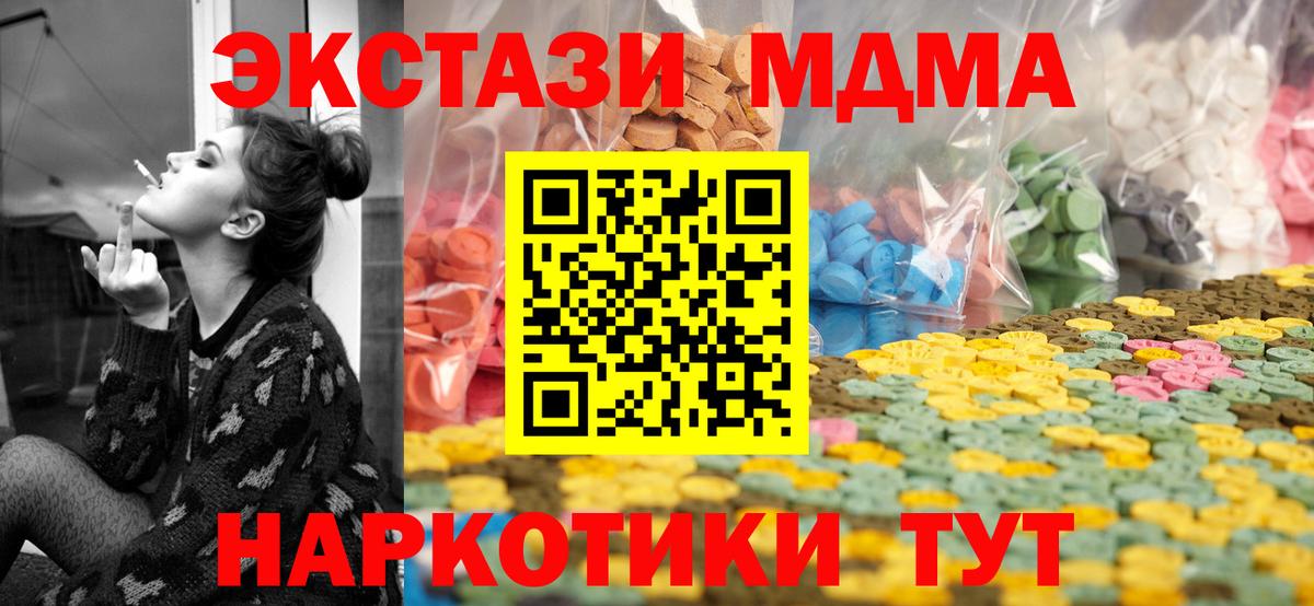 ЭКСТАЗИ 250 мг Екатеринбург