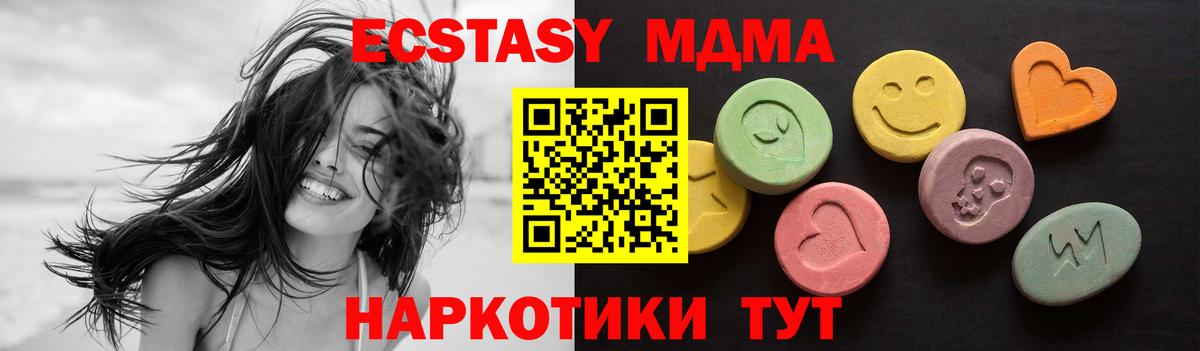 ЭКСТАЗИ VHQ  сайты даркнета состав  Екатеринбург  Вход с VPN  Ecstasy 