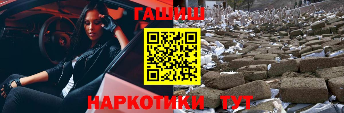 ГАШИШ хэш  ГАШ ice o lator  Вход с VPN  Екатеринбург 