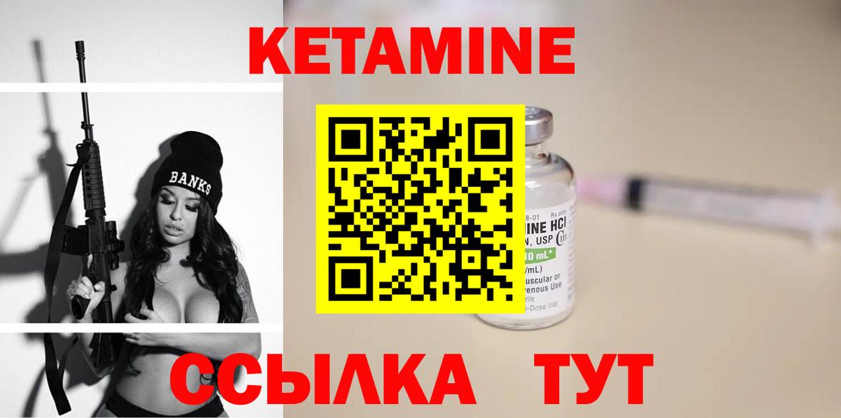 КЕТАМИН ketamine  Вход с VPN  КЕТАМИН ketamine  Екатеринбург 