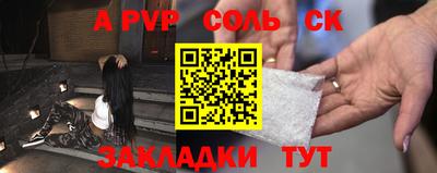 стаф Краснокаменск