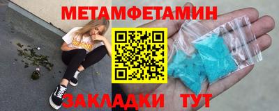 метамфетамин Краснодар
