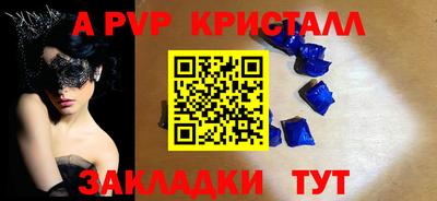 стаф Краснокаменск