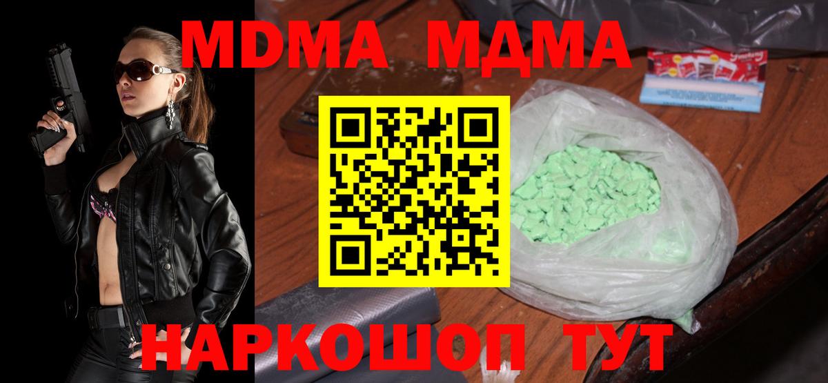 MDMA молли  MDMA Molly  Екатеринбург  Вход с VPN 