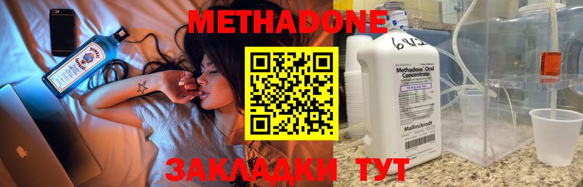 Метадон VHQ Екатеринбург