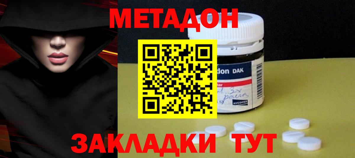 Екатеринбург  Метадон methadone  Метадон белоснежный  Вход с VPN 