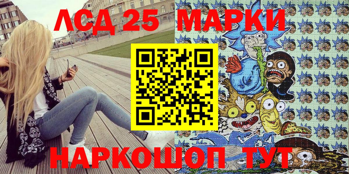 Марки 25I-NBOMe 1,5мг Екатеринбург