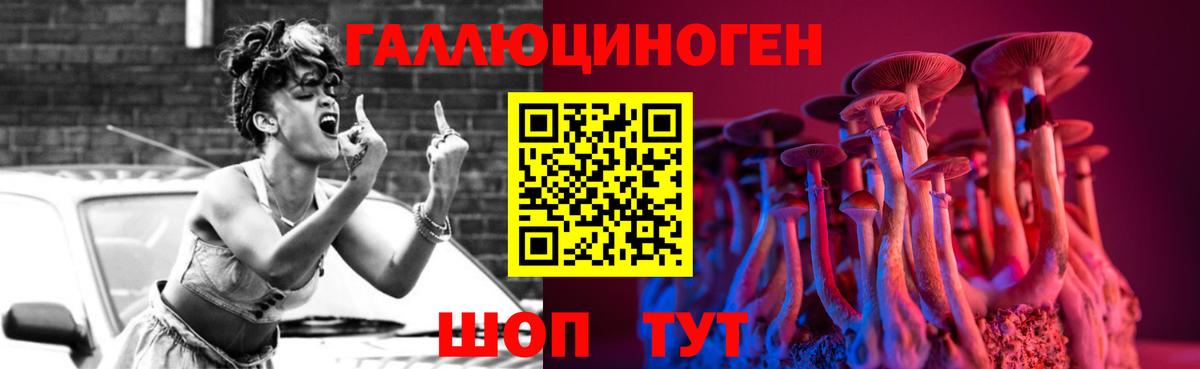 Галлюциногенные грибы ЛСД  Вход с VPN  хочу наркоту  Екатеринбург 
